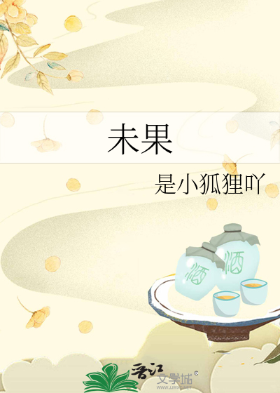 未果
