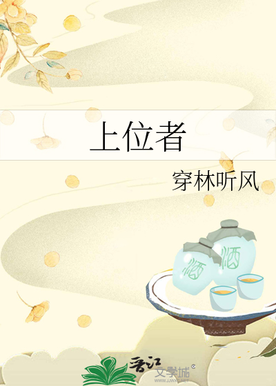 上位者