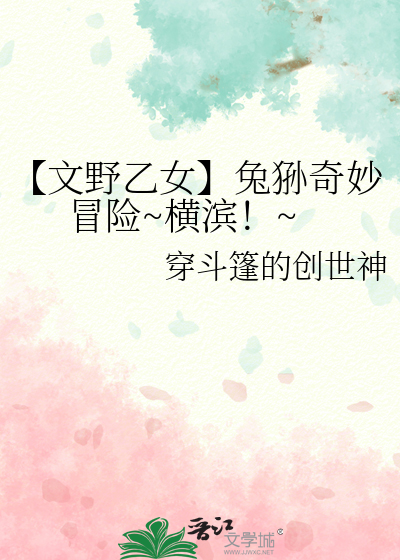 文学・小説 jundubian747 主攻小说》梦寻夕_晋江文学城_【随笔】