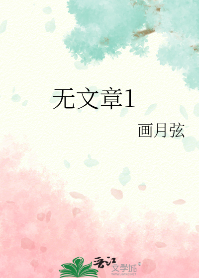 无文章1
