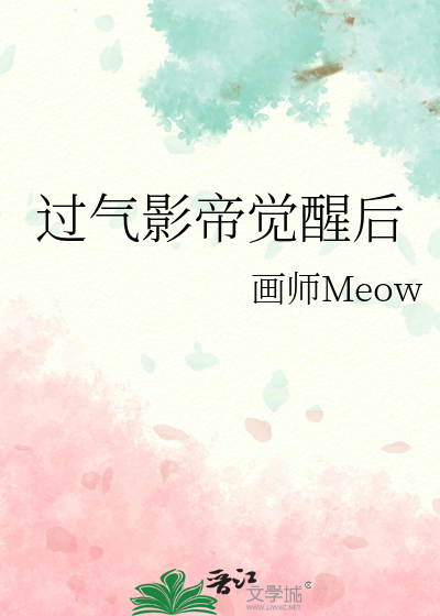 过气影帝觉醒后