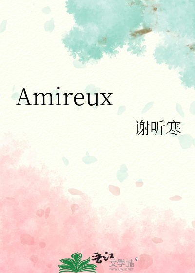 Amireux