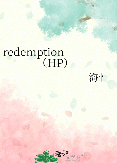 redemption（HP）