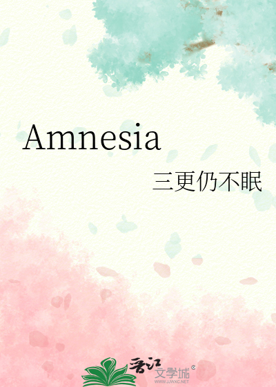 Amnesia