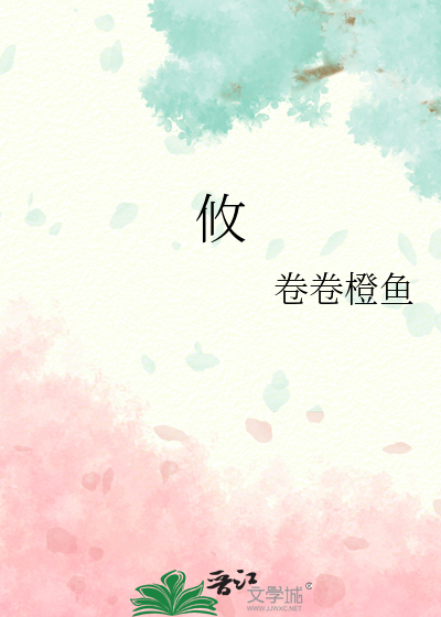 攸