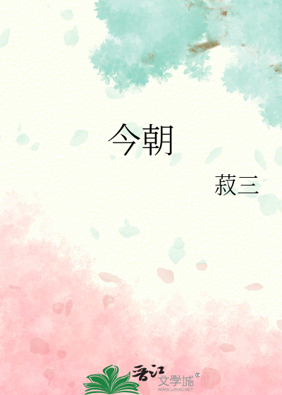 今朝