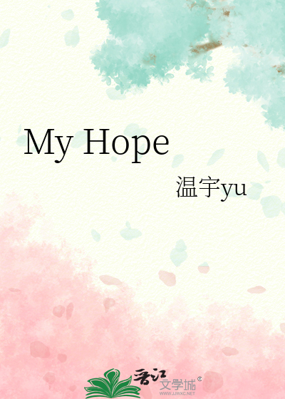 My Hope