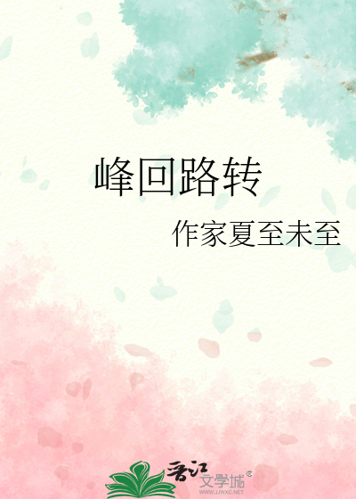 峰*******转