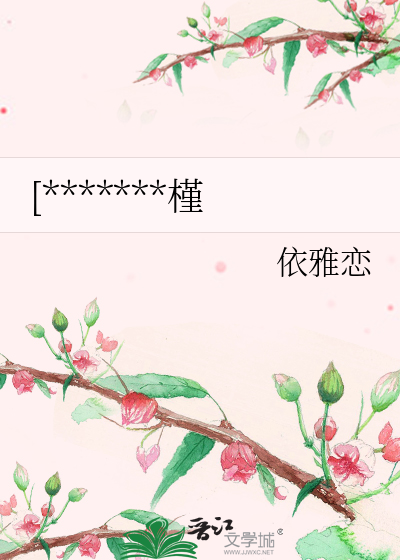 [*******槿
