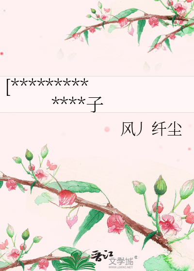 [*************子