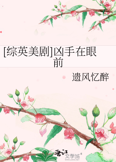 [综英美剧]凶手在眼前