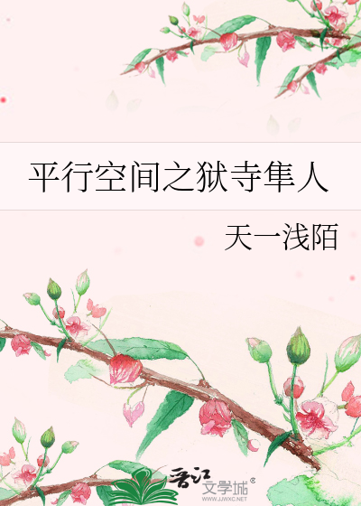 平行空间之狱寺隼人