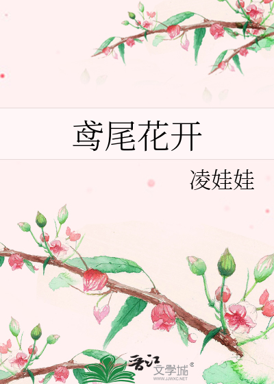 鸢尾花开
