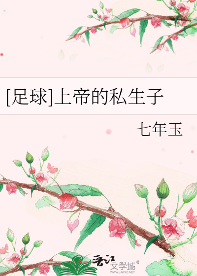 [足球]上帝的私生子