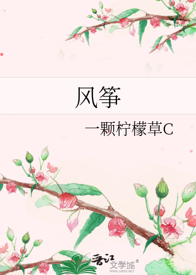 风筝