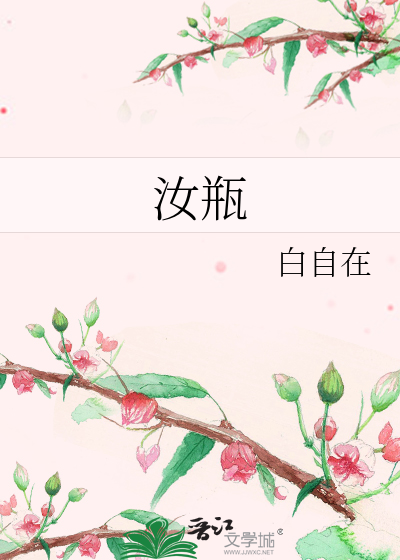 汝瓶