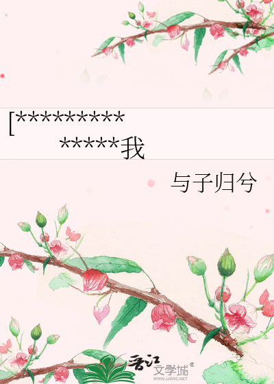 [**************我