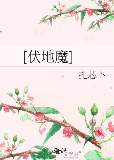 [伏地魔]