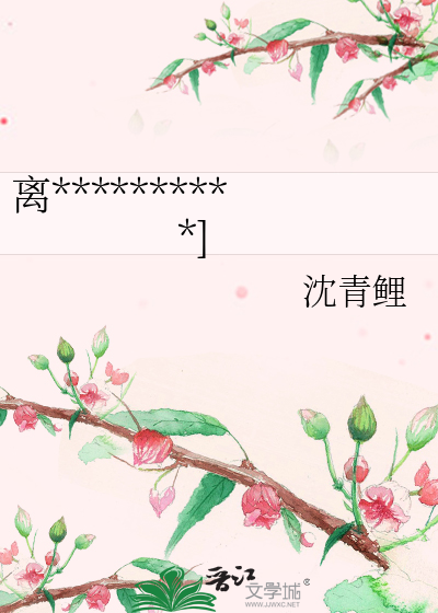 离**********]