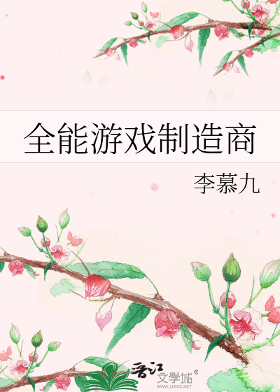 全能游戏制造商