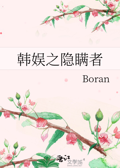 韩娱之隐瞒者