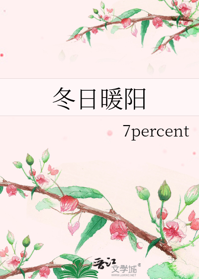 冬日暖阳