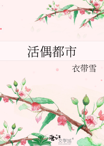 活偶都市