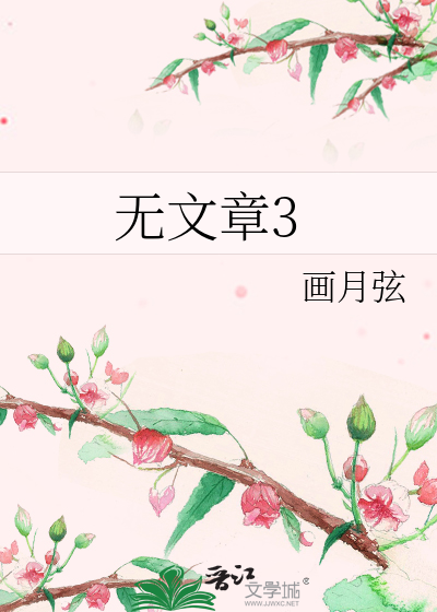 无文章3