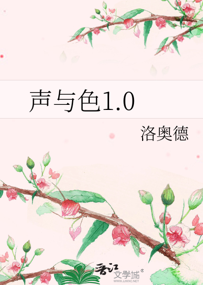 声与色1.0