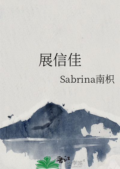 展信佳