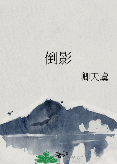 倒影