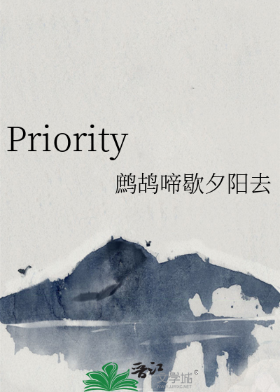 Priority