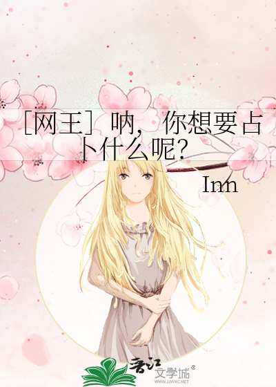 ［网王］呐，你想要占卜什么呢？