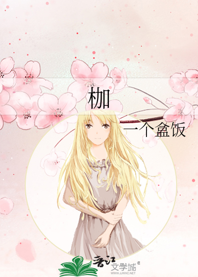 枷