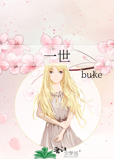 一世