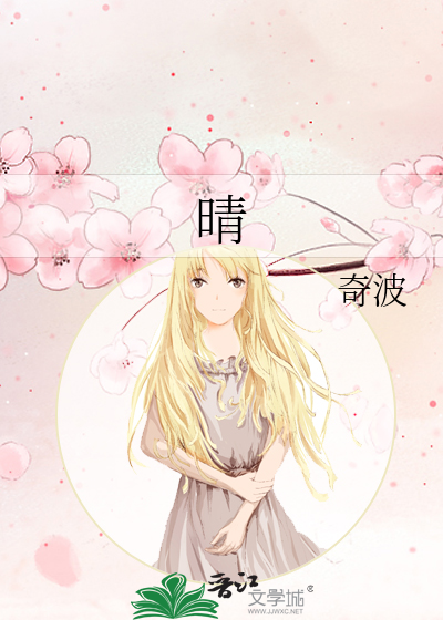 晴