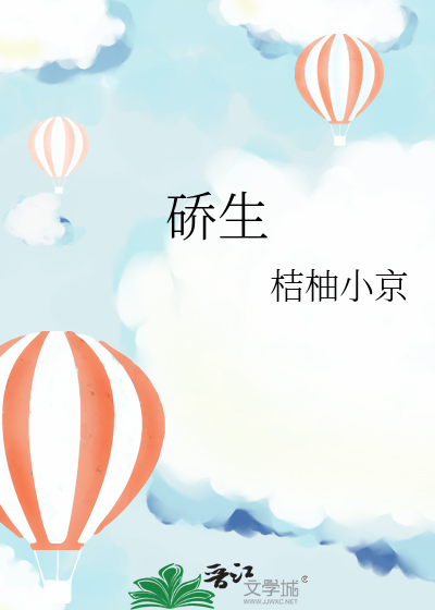 硚生