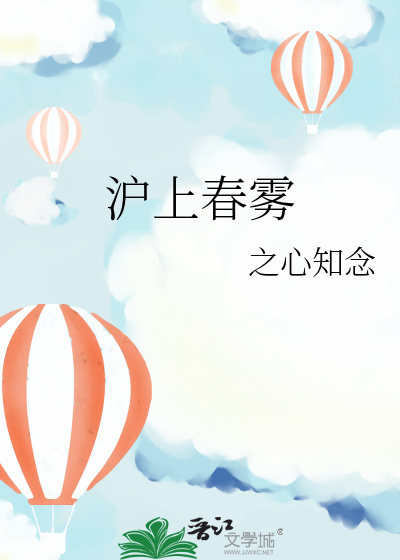 沪上春雾