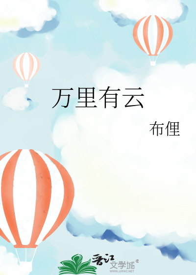 万里有云