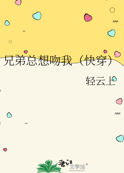 和挚友恋爱日常（快穿）