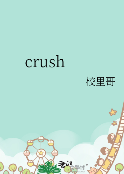 crush