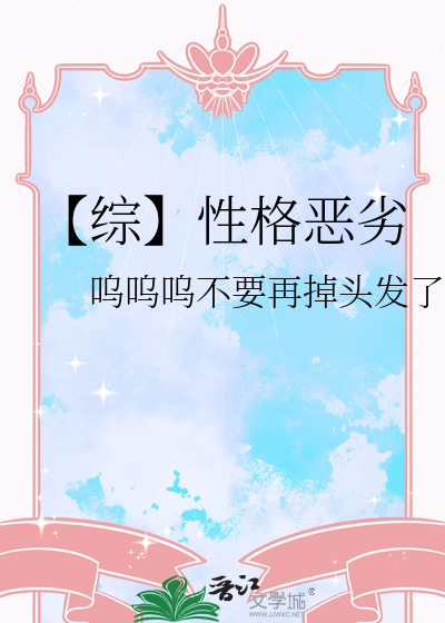 【综】穿进了满好感度的乙女游戏后