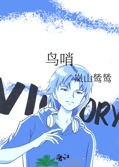 鸟哨