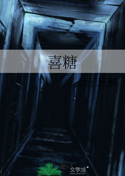 喜糖