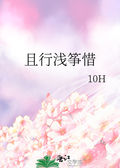 且行浅筝惜