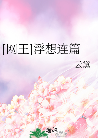 [网王]浮想连篇