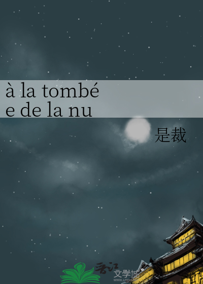 à la tombée de la nuit