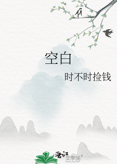 空白