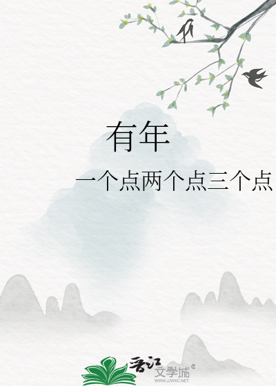 有年