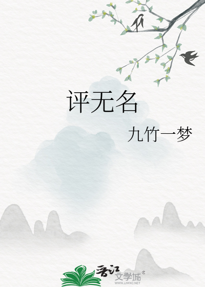 我在虫族直播写狗血纯爱虐文